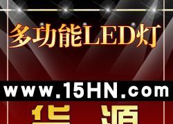 多功能LED灯 多功能LED手提灯 LED多功能应急灯 多功能工具LED