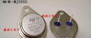 三极管MJ2955