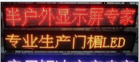 供应GPRS-LED《车载条屏》,无线LED/车载屏