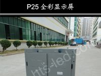 供应P10/P16/P20/P25户外全彩LED显示屏