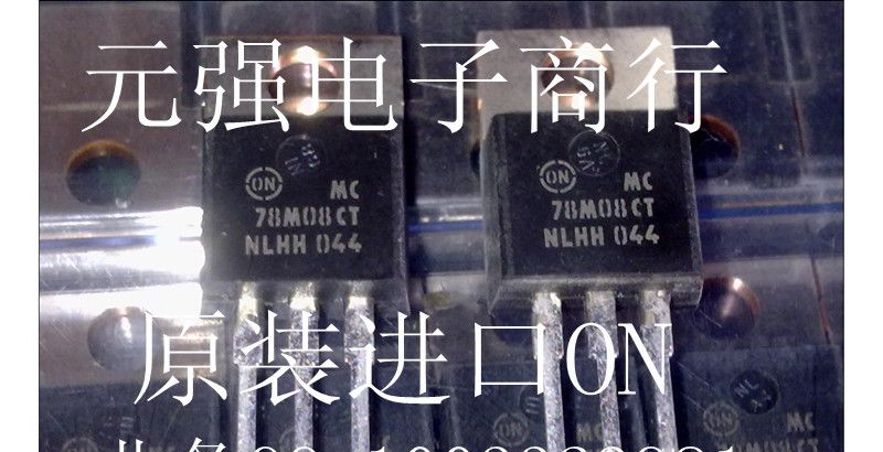 供应三端稳压管MC78M08CT
