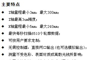 供应ZLDS200二维扫描 焊缝跟踪测量 激光二维扫描传感器