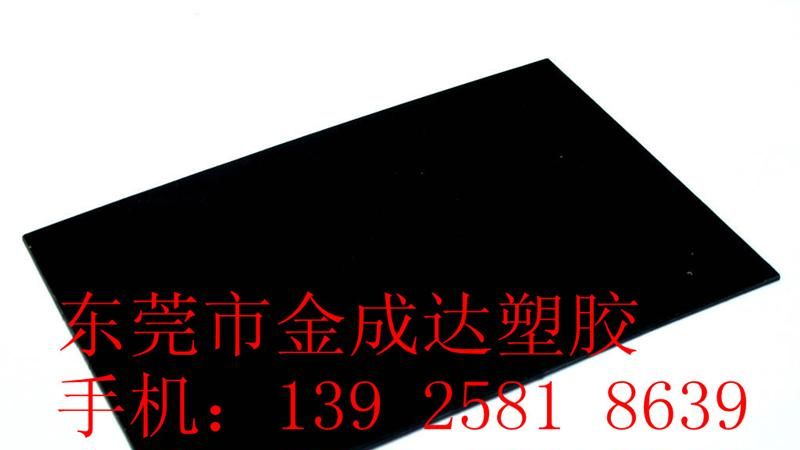 供应继电器材料亚克力板