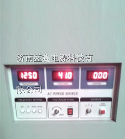 供应1250HZ变频电源/盛鑫军工电源