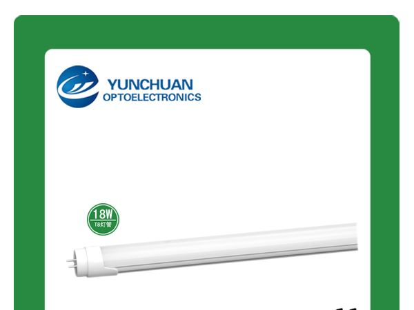 供应 T8 LED日光灯管 G13灯座