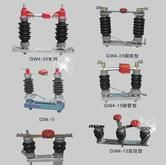 供应隔离开关GW4-40.5/1250A,高压隔离开关GW4-40.5/1250A