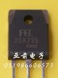 2SK725场效应管