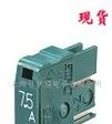 大东保险丝