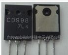 拆机三极管C3998  C3997等电子元件