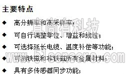 供应KD 2306电涡流式传感器 检测真空罐、瓶的密封性