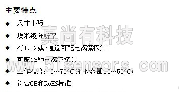 供应SMT9700电涡流式传感器 检测金属平台的水平度