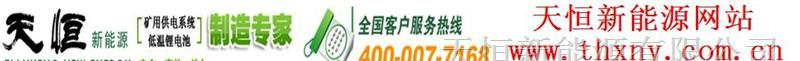 厂家低价供应锰酸锂低温锂电池