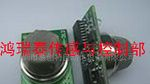GH-312离子烟雾传感器特价