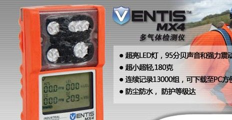 供应便携式 MX4 iQuad多气体检测仪