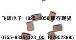 1812高压电容 1812-154K 250V 0.15UF +-10%