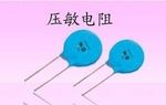 压敏电阻器