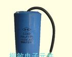 批发零售CD60交流启动电容器！质量保证！价格优惠！欢迎面谈！