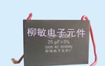 批发零售CBB61交流启动电容器！质量保证！价格优惠！欢迎洽谈！
