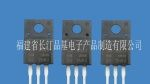 MOS管2N60