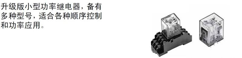 供应厂家直销各种小型时间继电器 微型继电器 松乐继电器