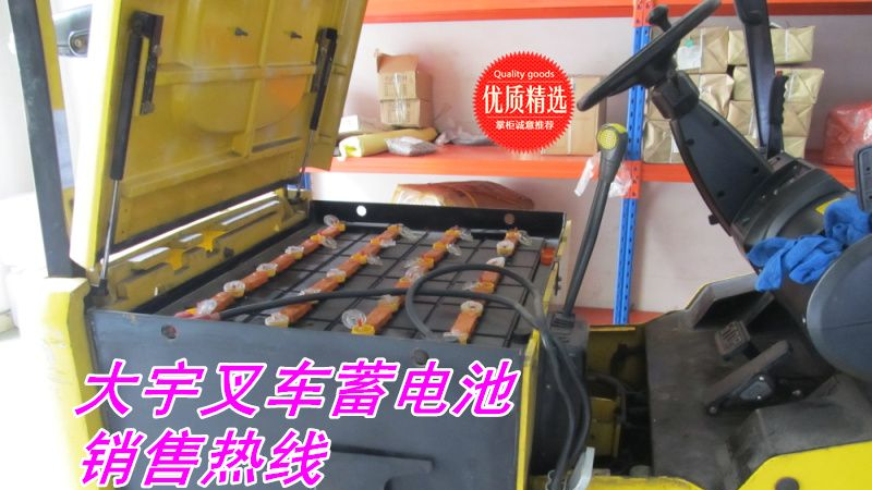 叉车电池-大宇叉车蓄电池厂家