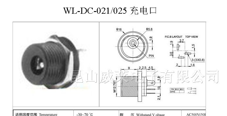 供应电动车充电插座 DC021 卡龙电源插座 电池充电插座