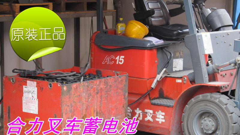 叉车电池-合力叉车蓄电池厂家-叉车蓄电池