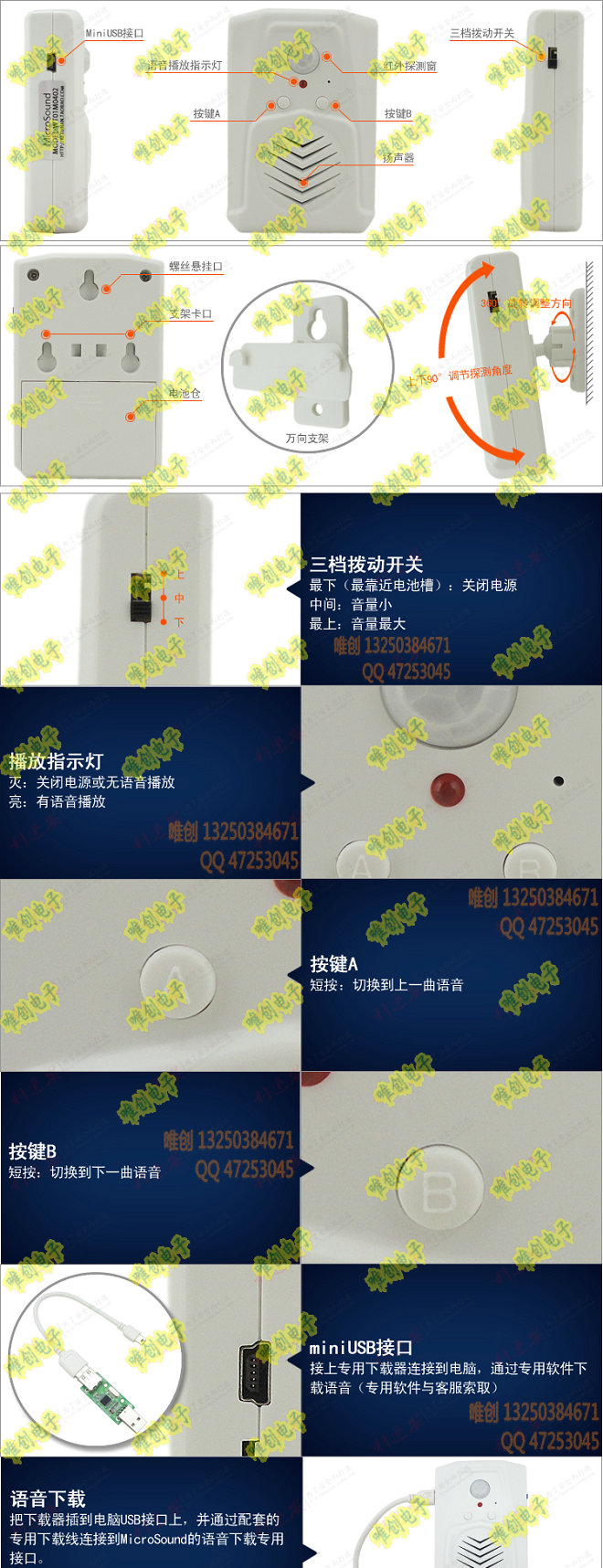 供应定制录音感应门铃 欢迎光临感应器 录音迎宾器 红外感应器