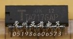 TA7176AP集成电路