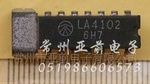 LA4102集成电路