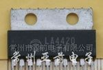 LA4420集成电路