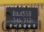 BA4558集成电路