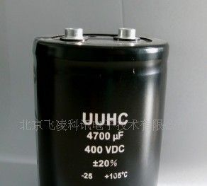 现货供应UUHC铝电解电容器400V4700uF