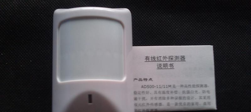 供应红外探头、防盗报警主机，烟雾报警器，燃气报警器，红外探测器,防盗报警系统、