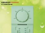 机械式温控器 温湿度控制（调节）器 诚招全国代理