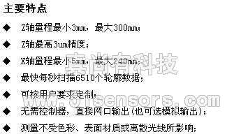 供应ZLDS200/HS激光传感器 基于工业机器人扫描钢轨轮廓的应用