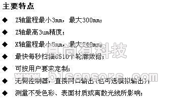 供应ZLDS200/DHS激光传感器 铁轨单面扫描 激光二维扫描传感器