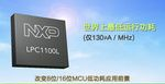 现货供应 NXP 单片机 LPC1700系列 M3 MCU ARM-