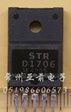 STRD1706集成电路