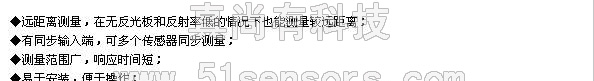 供应LDM301激光测距仪 大型煤堆轮廓测量