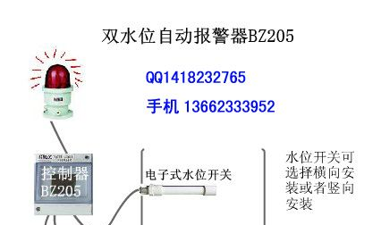 供应双水位控制器WWC/BZ205