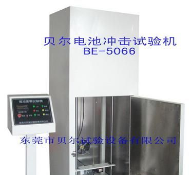 供应电池落球冲击试验机
