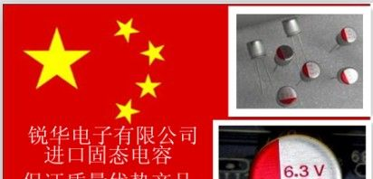 供应尼吉康固态电容器6.3V560UF 6X7