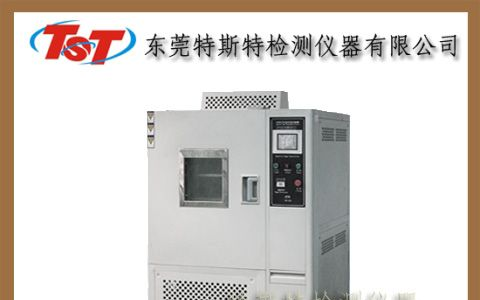 TST-225T 可程式恒温恒湿试验机、、、、