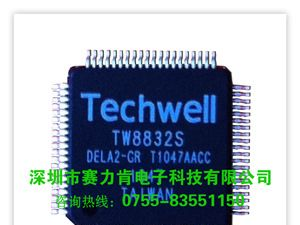 代理Techwell高性价比数字屏屏驱动ic TW8832 LB1-CR 公司现货