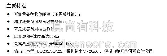 供应LDM4x激光测距仪 塔吊检测 测距传感器