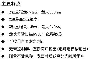 供应ZLDS200激光传感器 在离心机测量堤坝方案中的应用