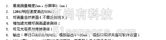 供应LDM43激光测距仪 水库闸门高度的测量