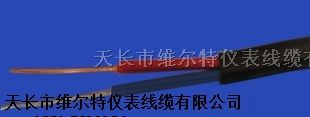 供应维尔特生产各种补偿导线ZRC-KC-HB-VVP