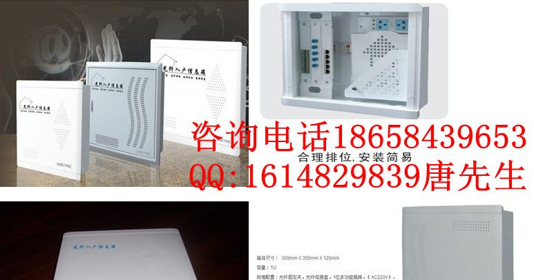 浙江鑫联批发12芯光纤分线箱、1分32光分路箱